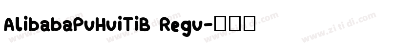 AlibabaPuHuiTiB Regu字体转换